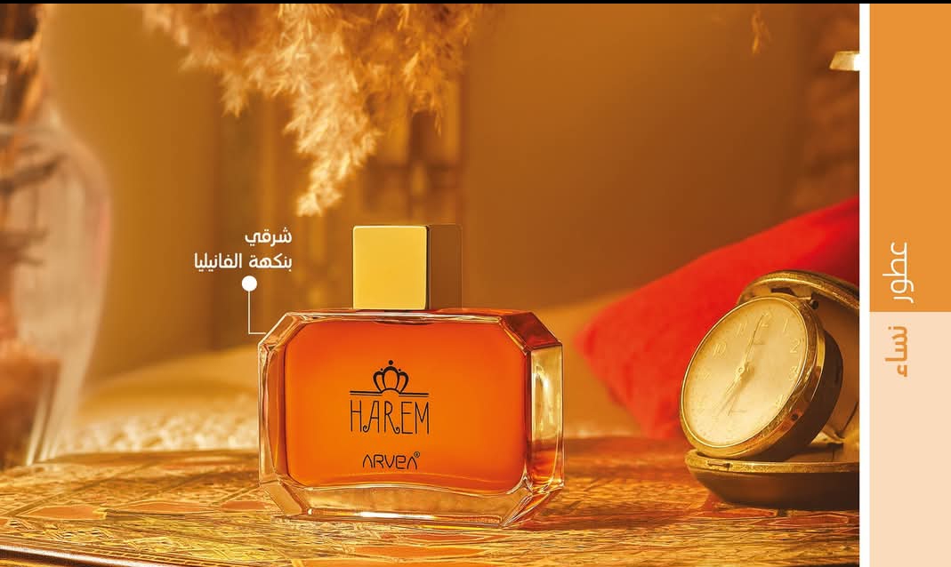 عطر حريم HAREM